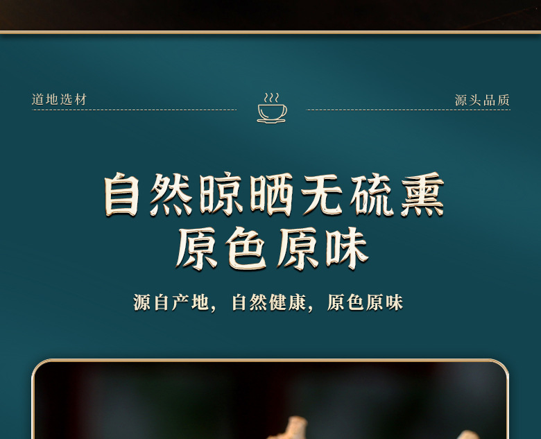 Fan Bai Cao Di Gu Pi Herbal Tea Blend Potentilla Discolor and Lycium Root Bark 250g Bag quality and texture