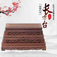 厂家生产鸡翅木木雕底座 套三长方台奇石花瓶瓷器底座