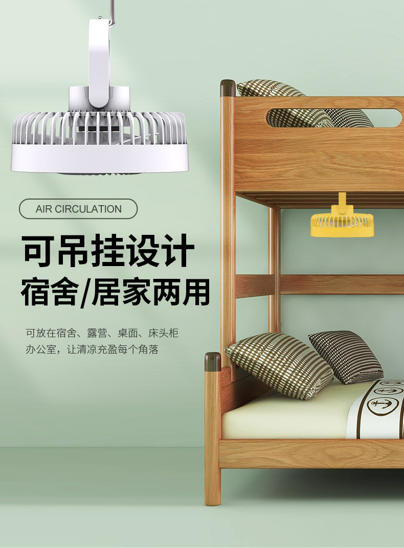 壁挂带夜灯风扇