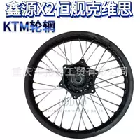 Xinyuan X2 Kevis Два Увета 250 Гэн Корабль Z300 передний 21 задний 18 внедорожных колесных дисков