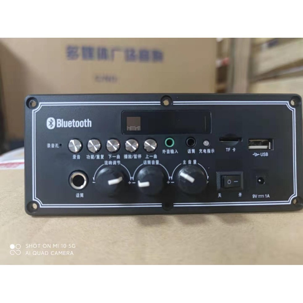 佳誉祥工厂戴乐歌郎爱歌S8 Q70 Q78音响音箱原装电路板主板套板