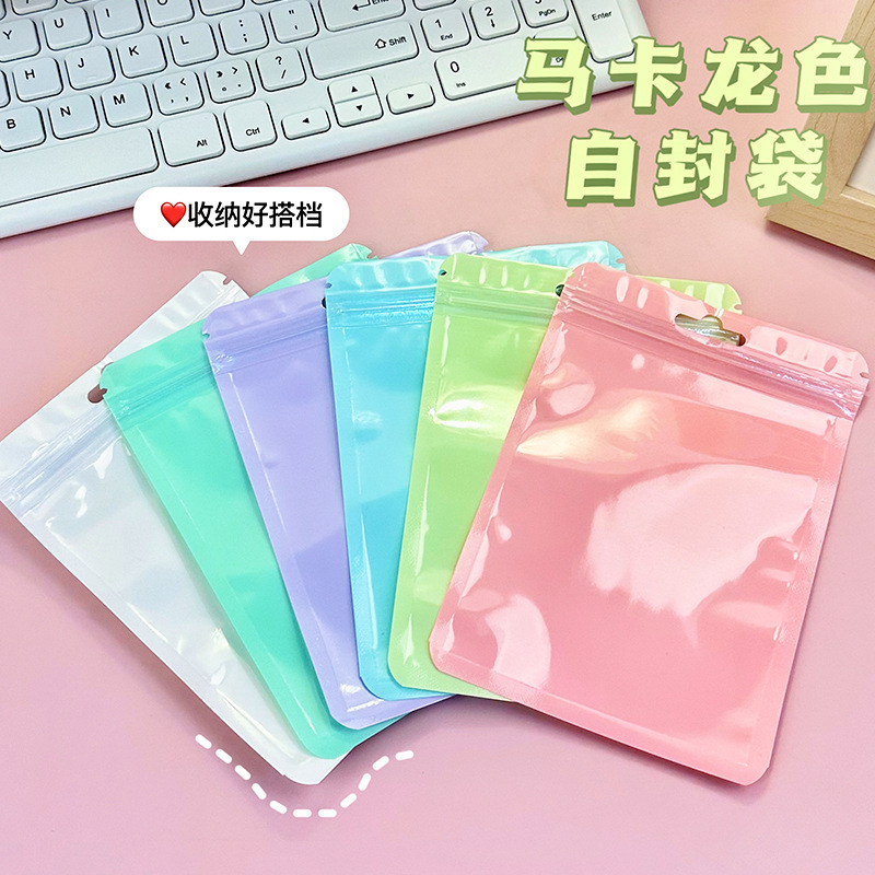 馬卡龍色自封袋 塑料加厚透明彩色骨袋收納密封口袋化妝刷包裝袋