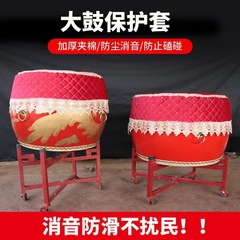 中国の赤い太鼓保護カバーは美しく、快適で、サイドにポケットが付いており、綿で厚く、消音および防塵保護カバーです。