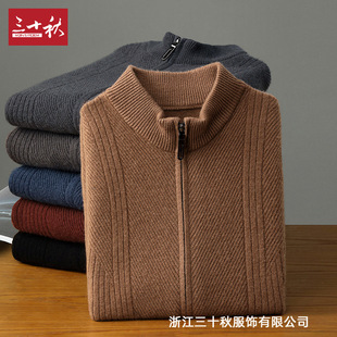 Thirty Autumn Middle-aged Spring and Autumn Men's Vertical Collar Knitted Wool Vest Vest Business Casual Men's Sleeveless Waistcoat One