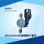 赛高SEKO机械泵MS1A094A机械隔膜计量泵水处理加药泵隔膜泵大流量