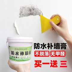 补墙膏家用墙面修补白色防水防潮腻子抹墙翻新膏免刷漆乳胶漆涂料