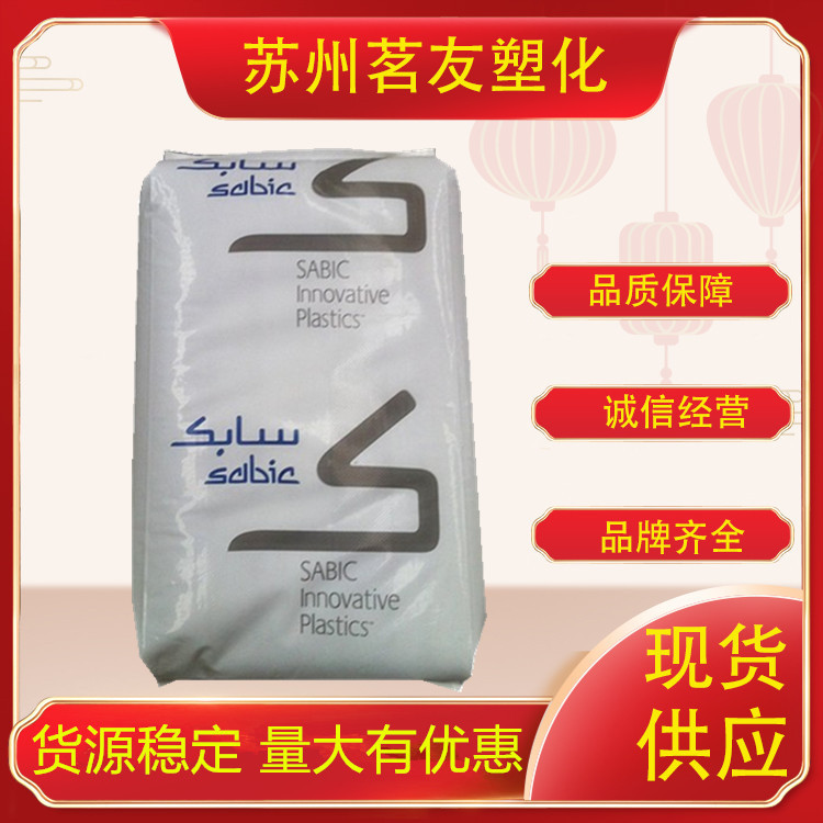Supply PEI saber Foundation (original GE) 2300-1000 thermal stability pei material