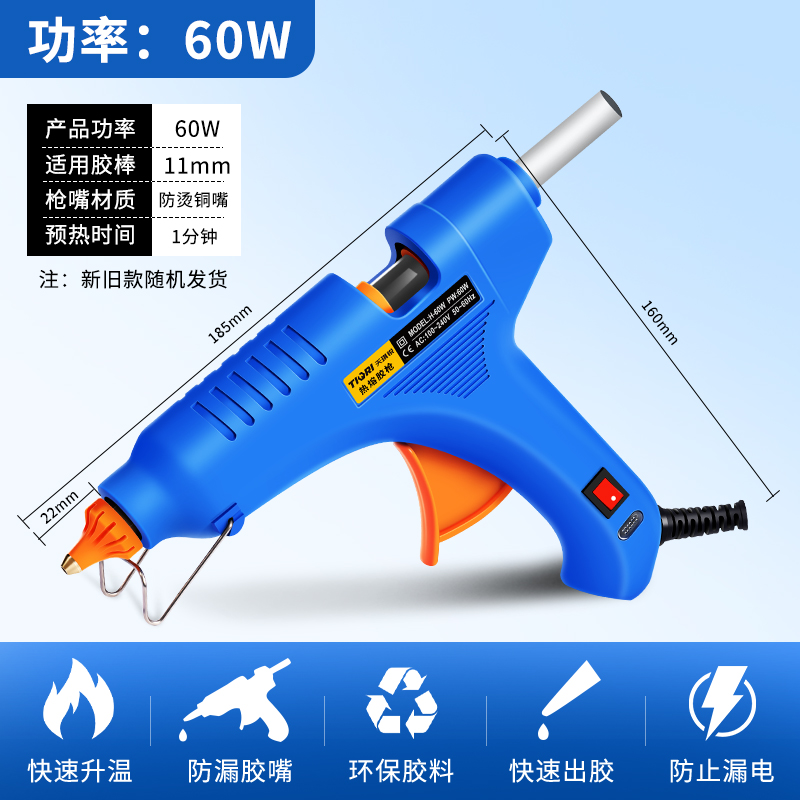 [화상방지-단총] 60w