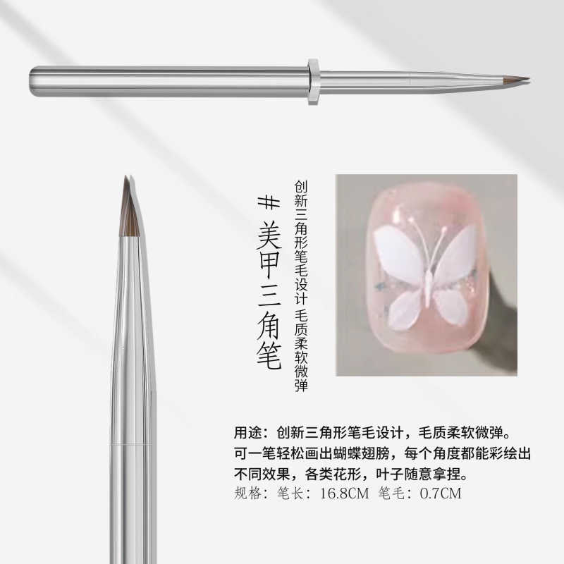 银杆限定系列美甲彩绘笔可拆卸美甲小方圆光疗笔三角笔万能拉线笔|undefined