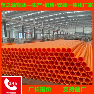 厂家定制mpp管非开挖市政mpp电力电缆保护管拖拉穿线mpp管材高压