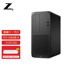 惠普（HP）Z1G8-61 台式工作站设计电脑主机 i7-11700/16G/512GSS