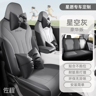 All-Season Leather Car Seat Cushions, Seat cushion, seat cover - embroidery-model-starry-sky-gray-luxury-edition