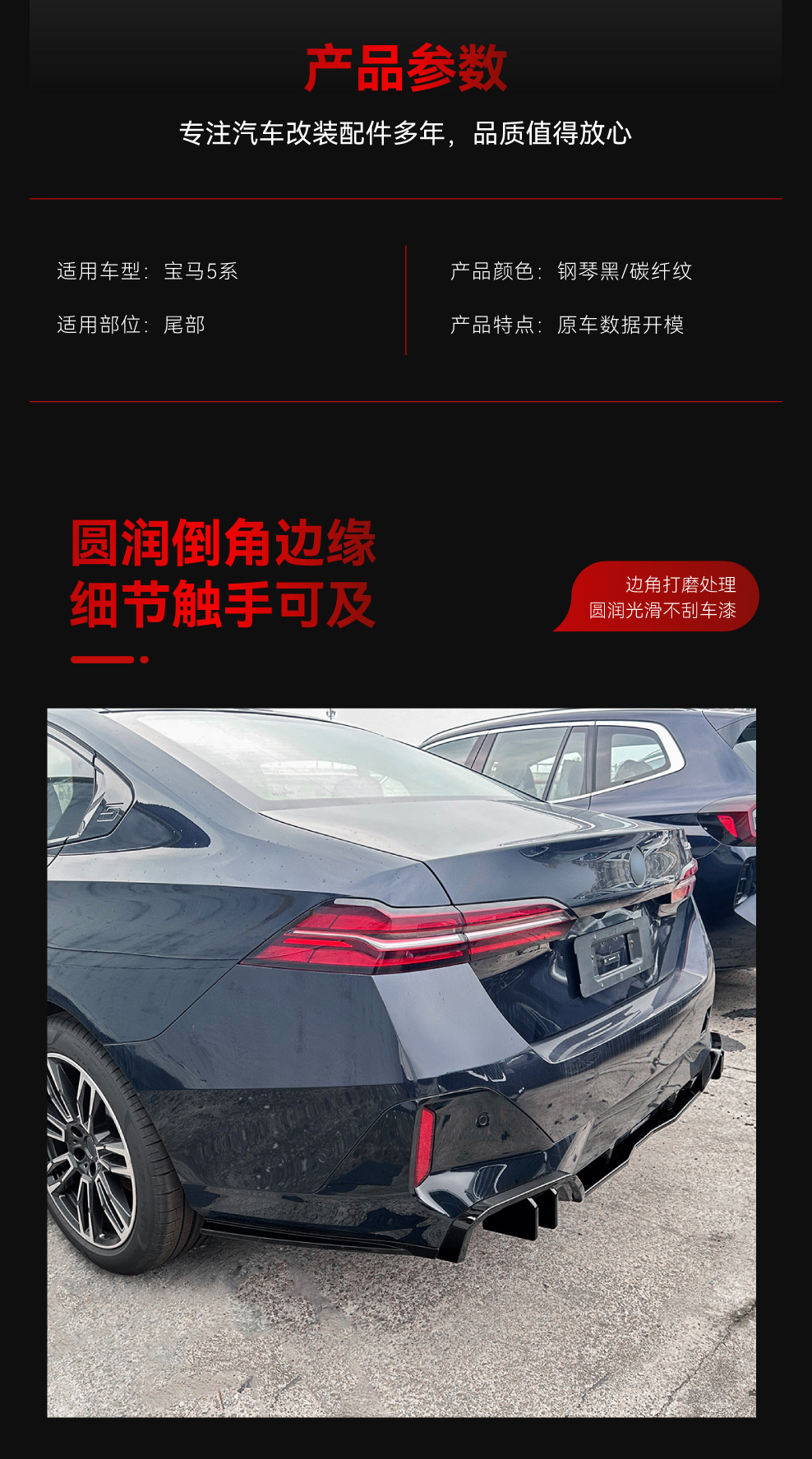 Suitable for 2024 BMW bmw 5 series i5 g60 M Sport overseas MP tail lip spoiler modification parts