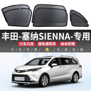 Toyota Sienna üçün maqnit avtomobil pəncərəsi günəşliyi