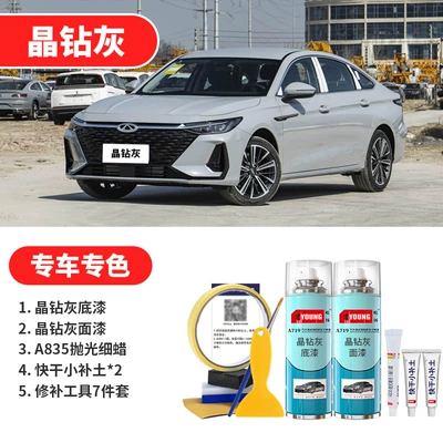 Avtomobil boya qələmləri – Silver Pearl White Spray Paint - crystal-diamond-gray-basic-repair