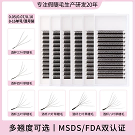 假睫毛