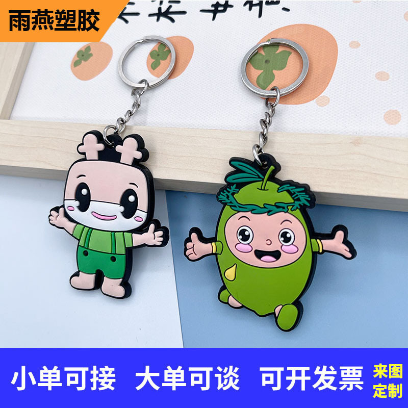 PVC キーホルダーシリコーンソフトプラスチックキーホルダーカスタムアニメーション漫画画像ペンダントロゴ広告ビジネスギフト