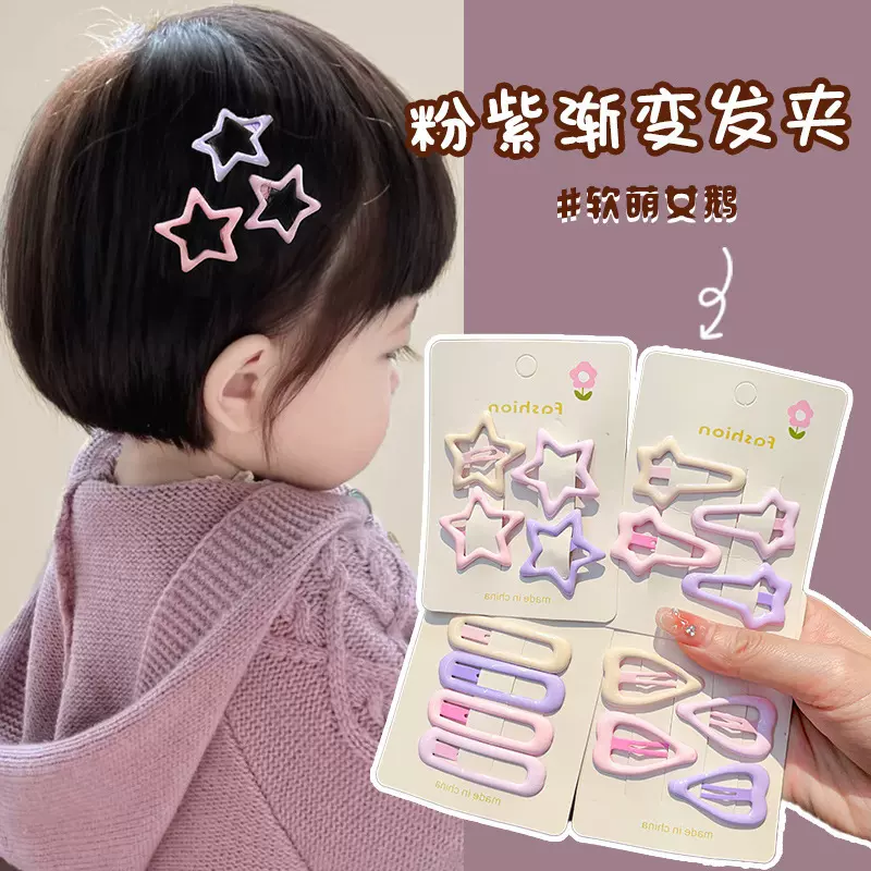 星星儿童发夹粉色五角星发卡可爱超萌宝宝bb夹不伤发女童头饰批货