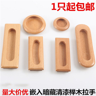 ft solid wood log dark handle modern simple cabinet door drawer concealed handle embedded drawer concealed door pull