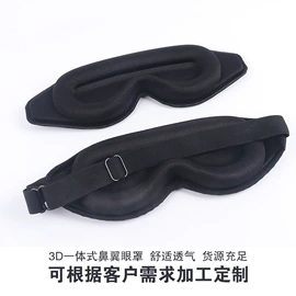 安防用品加工;护眼罩;成人帽