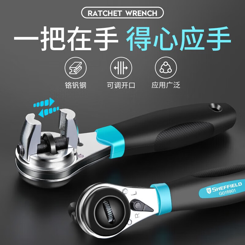 钢盾 快速套筒棘轮可调节 汽修工具多功能 可调节套筒扳手G016901