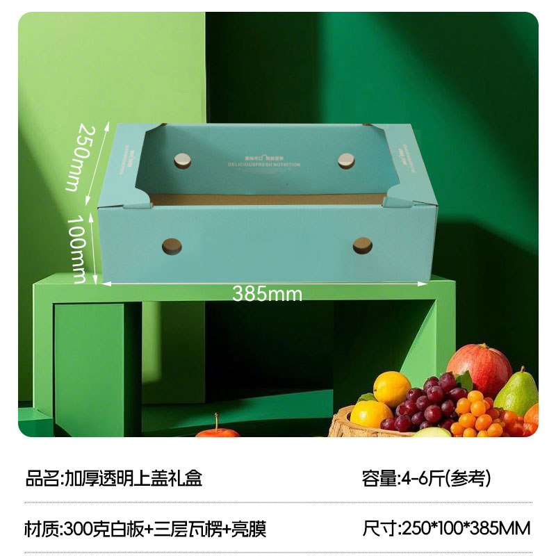 Caja de embalaje de frutas portátiles universales peras uvas naranjas granada manga caja de regalo creativa personalizada papel ondulado