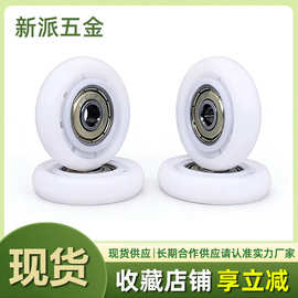 厂家批发家居门窗配件轨道滑轮包胶包塑轴承滚轮圆弧形包胶滑轮