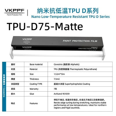 to yellowing, providing protection for – Car paint protective film - tpu-d75-matte-152m15m