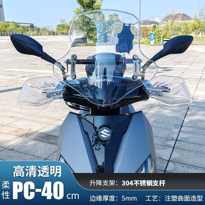 Motorcycle front windshield – Qianjiang Hong scooter motorcycles - new-model-bulletproof-pc-material-safer40cm-transparent-pc-304-stainless-steel-windscreen-accessories