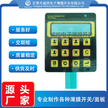 厂家订制薄膜按键开关 PVC按键面板 渐变面膜 凸包PET面板