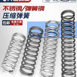304不锈钢/弹簧钢小弹簧压缩软回位压力簧Y型压簧弹簧线径0.3-3M^