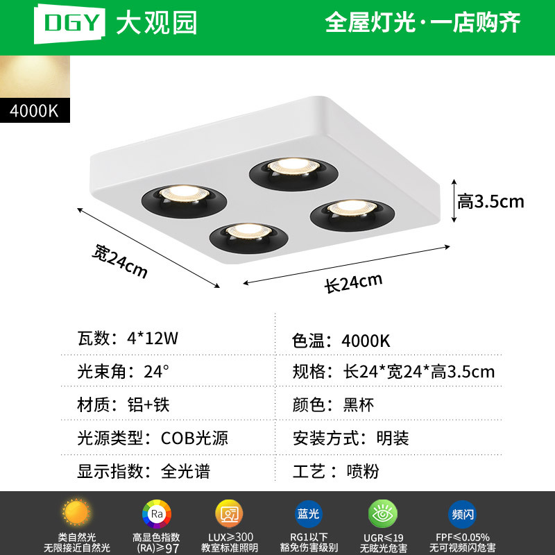 Da Guan Garden Light Downlight ultra delgada anti-deslumbrante sin lámpara principal iluminación de la sala de estar cuadrada lámpara de reflector dormitorio lámpara de balcón 495L