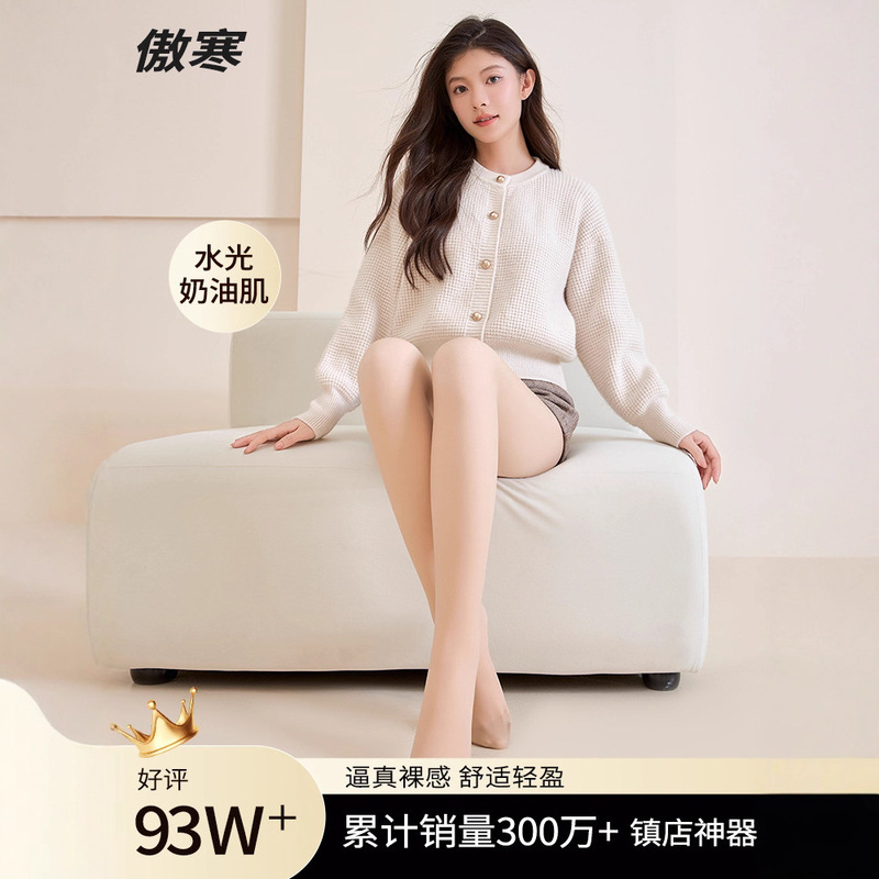 [Zhuji Aohan Autumn and Winter Bare Legs Handy Gadget] Skin-Colored Nude Double-Layer Thin Stockings Fleece-Lined Leggings and Pantyhose