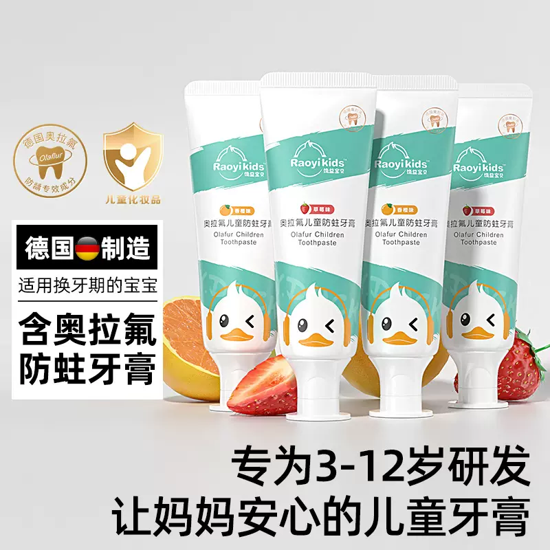 儿童专用牙膏去黄去口臭3-6-12岁含氟防蛀固齿防龋批发清新草莓味