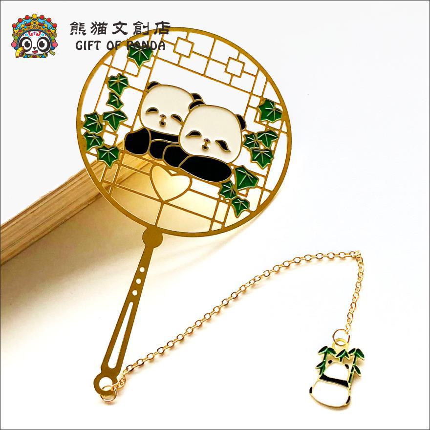 可爱熊猫金属书签黄铜精致文具古典中国风成都文创基地纪念品礼物