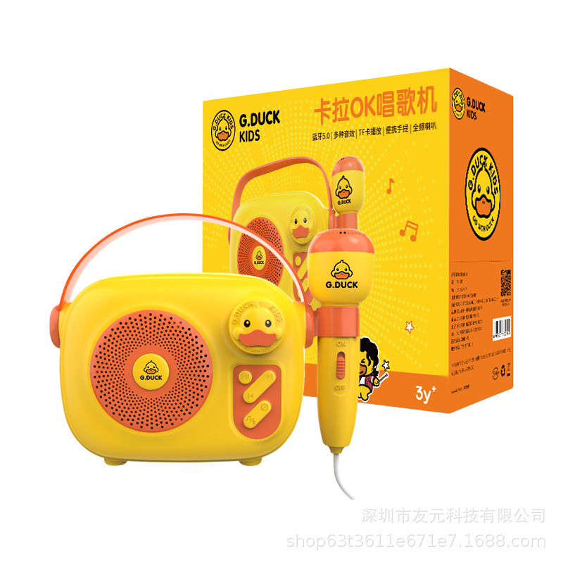 小黄鴨子供歌物語機マイク音響bluetooth一体マイクカラオケ啓蒙口才プレゼント|undefined