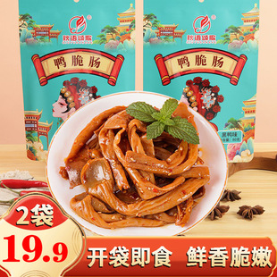 【! 19.9 yuan 2 Bags] Duck Crispy Sausage Fresh, Fragrant, Crispy and Tender Board Sausage Instant in Open Bags