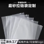 定制滑动磨砂秋冬季拉链袋