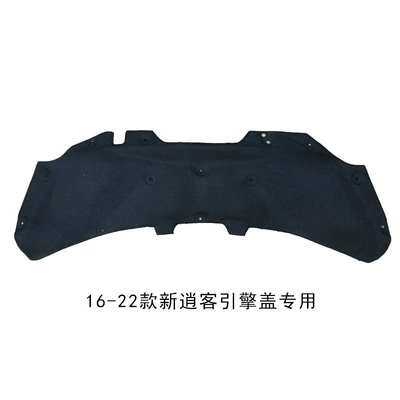 Car sound-absorbing cotton Engine Sound Insulation Cotton Old