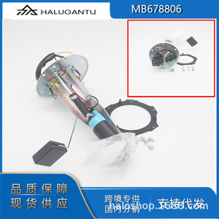 ���] MB678806 MB698857 �m������3000GT GTO ����S ȼ�ͱÿ���