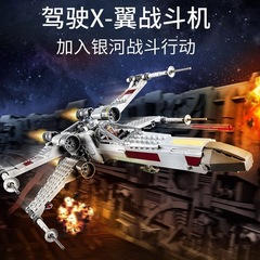 兼容乐高星球大战X翼星际战斗机积木执行者号歼星舰拼装玩具批发