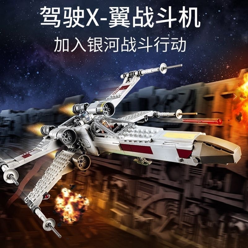 兼容乐高星球大战X翼星际战斗机积木执行者号歼星舰拼装玩具批发|undefined
