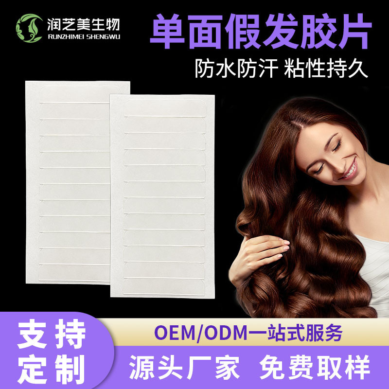 Single-Sided Hair Extension Adhesive Tape, Special Double-Sided Tape for Hair Extensions, Waterproof, Sweat-Proof, High-Adhesion, Traceless Hair Extension and Replacement Tape Wholesale Single-Sided Hair Extension Adhesive Tape, Special Double-Sided Tape for Hair Extensions, Waterproof, Sweat-Proof, High-Adhesion, Traceless Hair Extension and Replacement Tape Wholesale