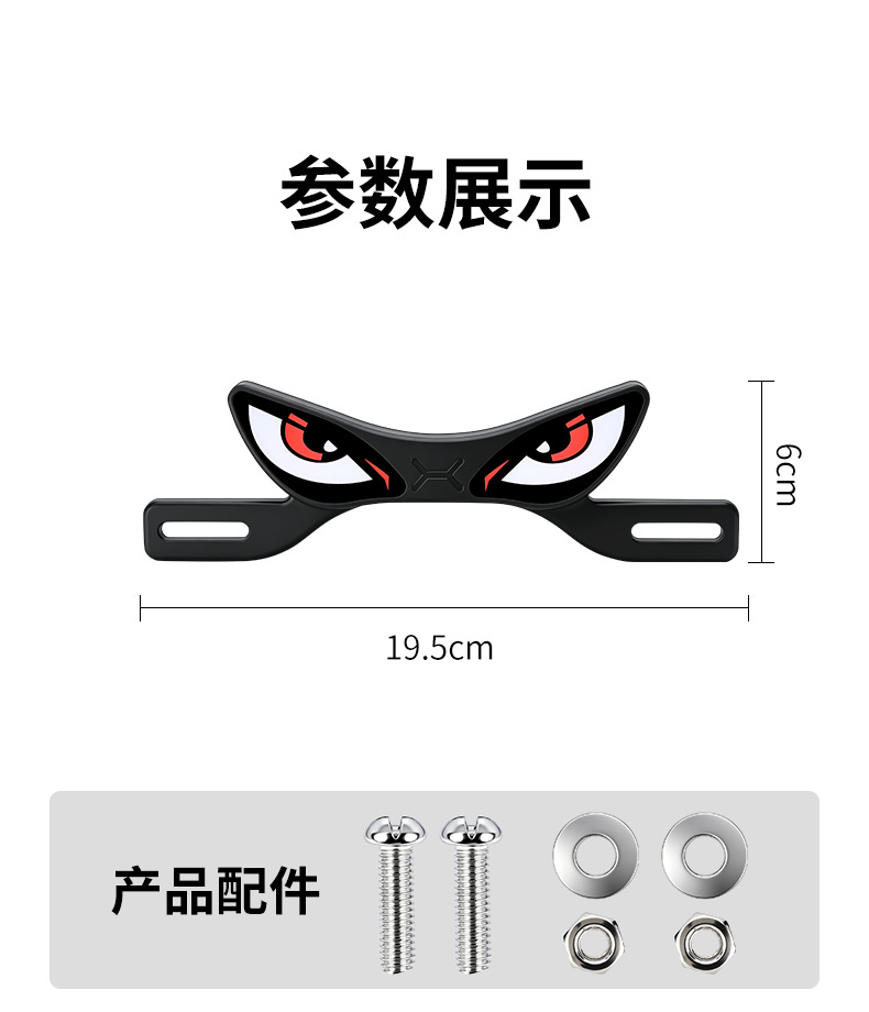 Cross-Border Motorcycle Led License Plate Light, Devil's Eye Ambient Light, Electric Vehicle Modified Decorative Tail Light, Universal Warning Light