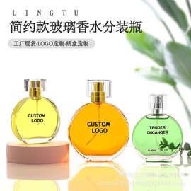 出口热销螺口玻璃香水瓶分装瓶30ml喷雾瓶空瓶高档椭圆邂逅玻璃瓶