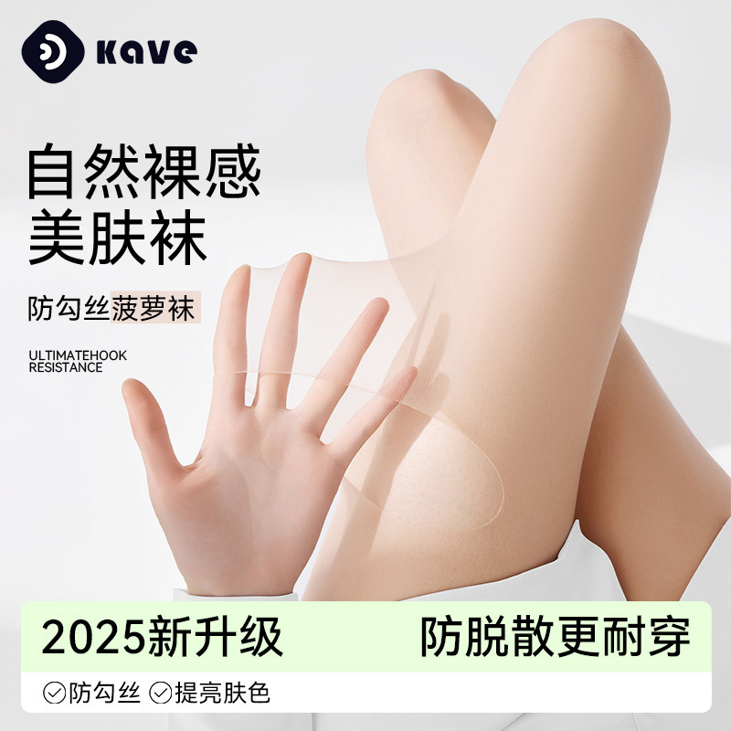 Medias para mujeres 0D ultra delgada anti-gancho seda resistente al verano delgada artefacto de piernas desnudas no caer entrepierna calcetines de color de carne al por mayor