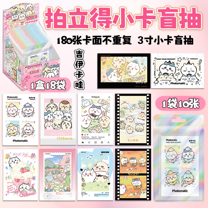 지이카 파기(18배수로 주문 시 1박스)