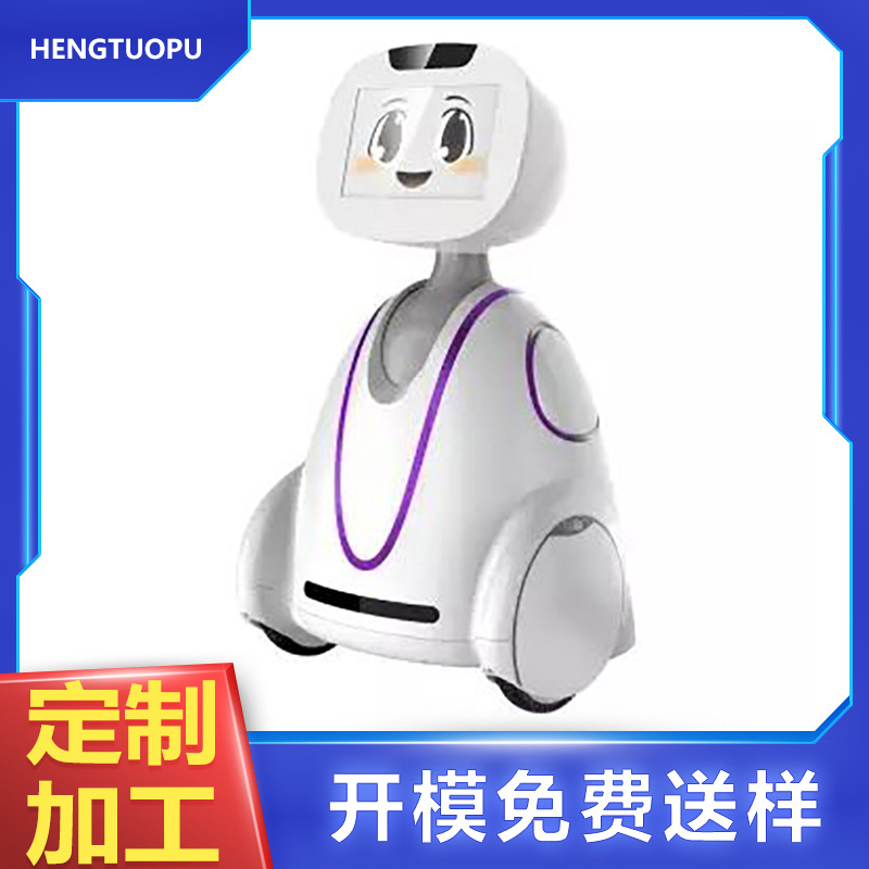 深圳工厂abs吸塑成型机器人塑料外壳定 制智能机器人塑料吸塑外壳