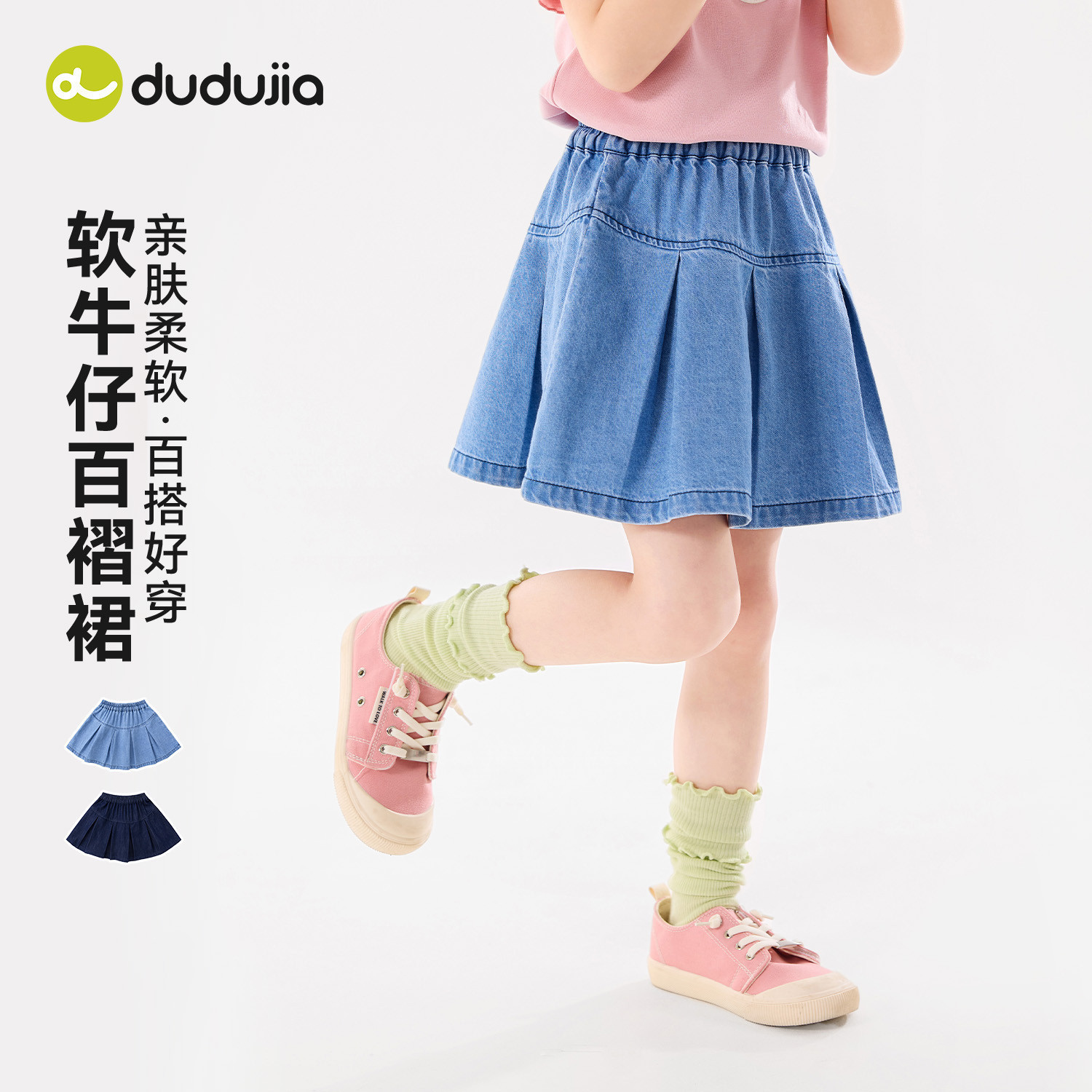嘟嘟家女童牛仔裙子夏季半身裙儿童百褶裙宝宝童装女孩短裙夏装