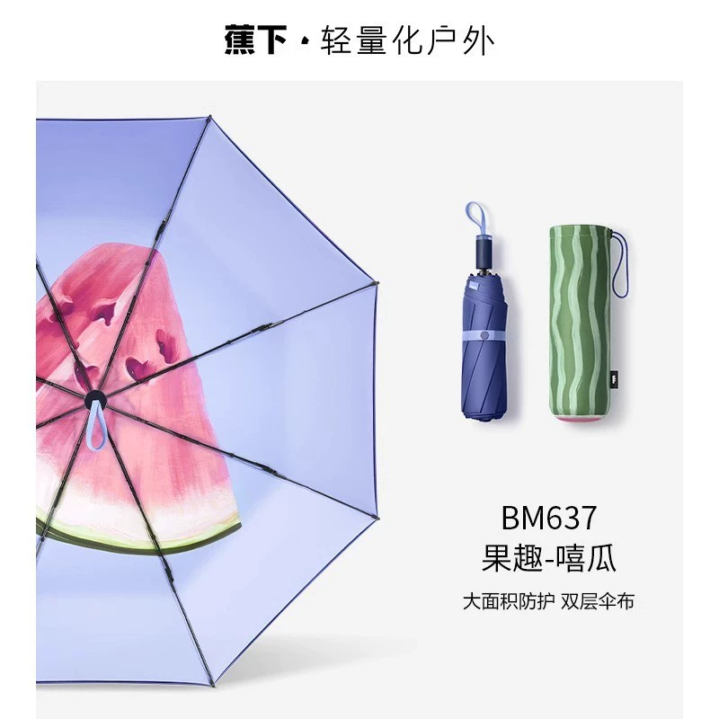 蕉下 Small handheld umbrella solar-powered for men and women, sun protection